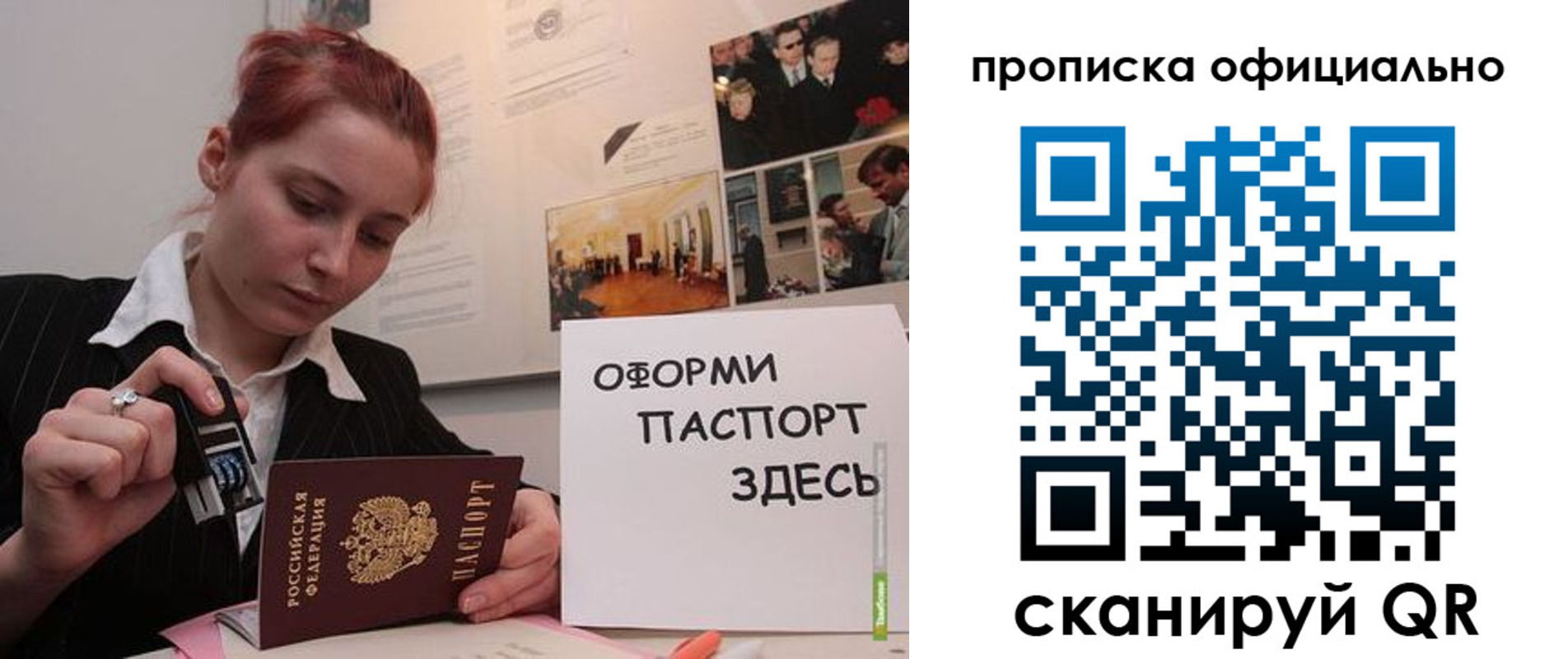 временная регистрация надежно в Сортавале