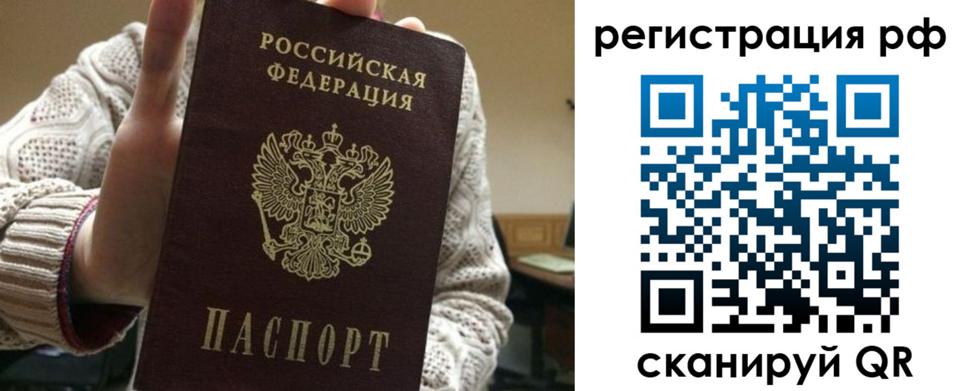 прописка 2025 в Сортавале