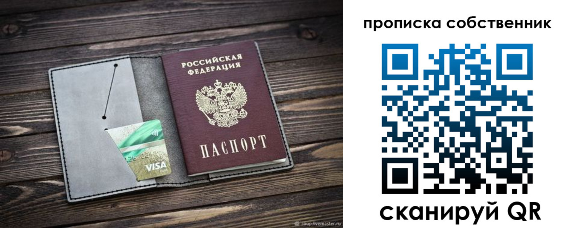 прописка для кредита в Сортавале